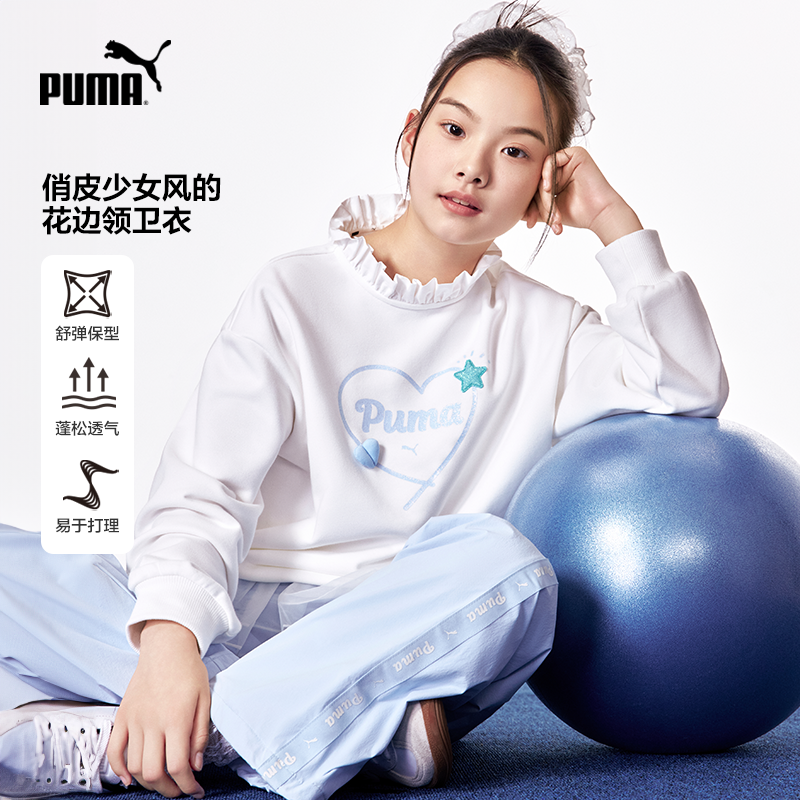 【PUMA】PUMA彪马官方正品 新款儿童女童秋季长袖卫衣荷叶边领口