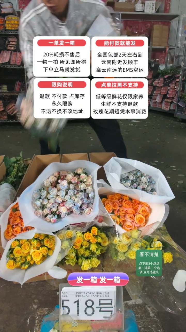 20%耗损发一箱❤号518