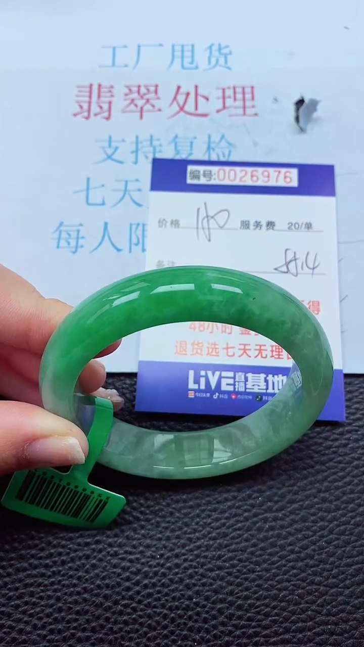 【闪购商品】以实物为准0000026976