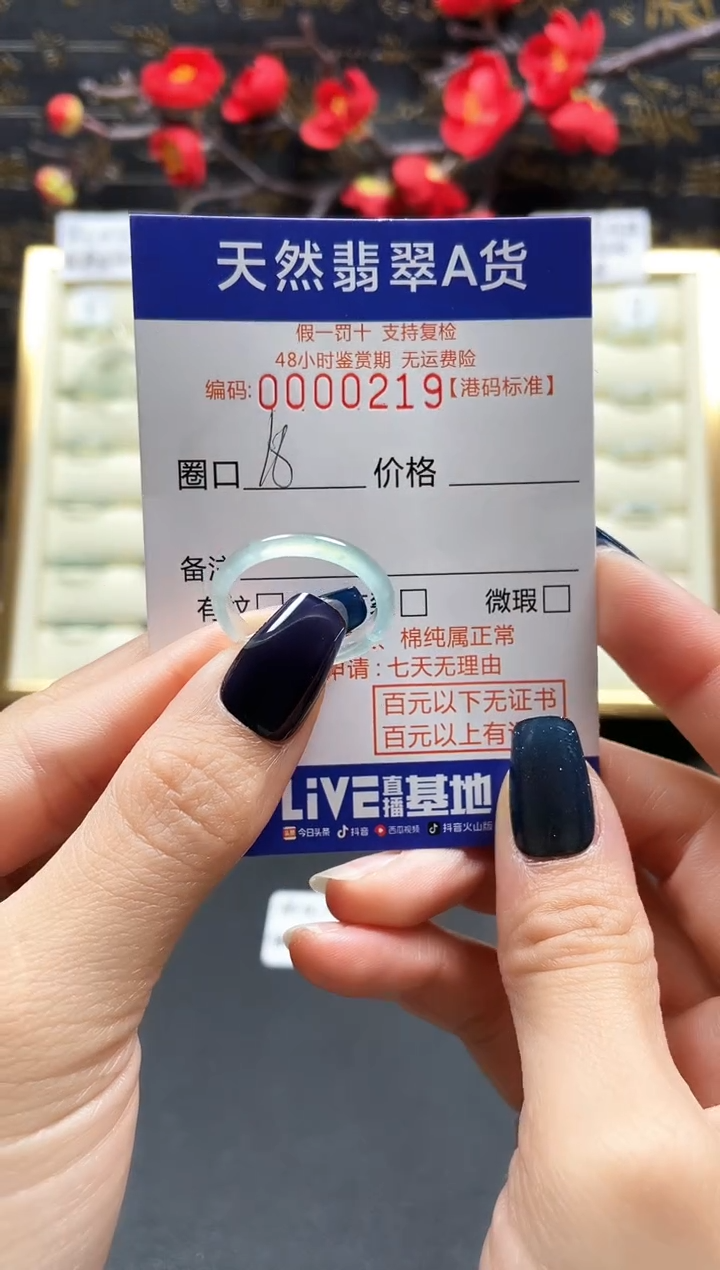 【闪购商品】翡翠戒指未镶嵌翡翠戒指0219