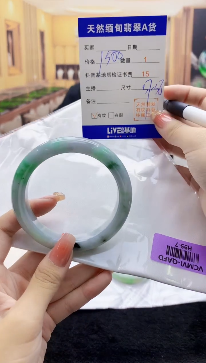 【闪购商品】翡翠手镯未镶嵌  H95-7    