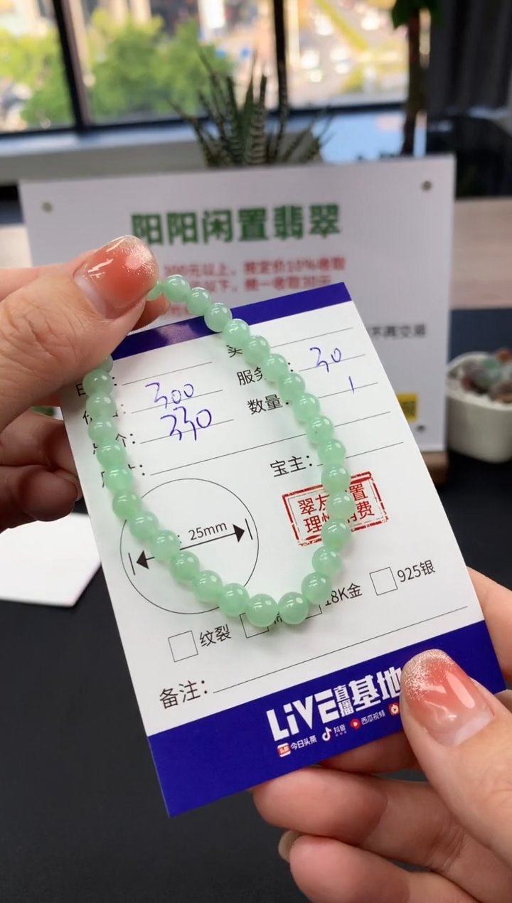 【闪购商品】翡翠手串未镶嵌手串|300+30不退不换
