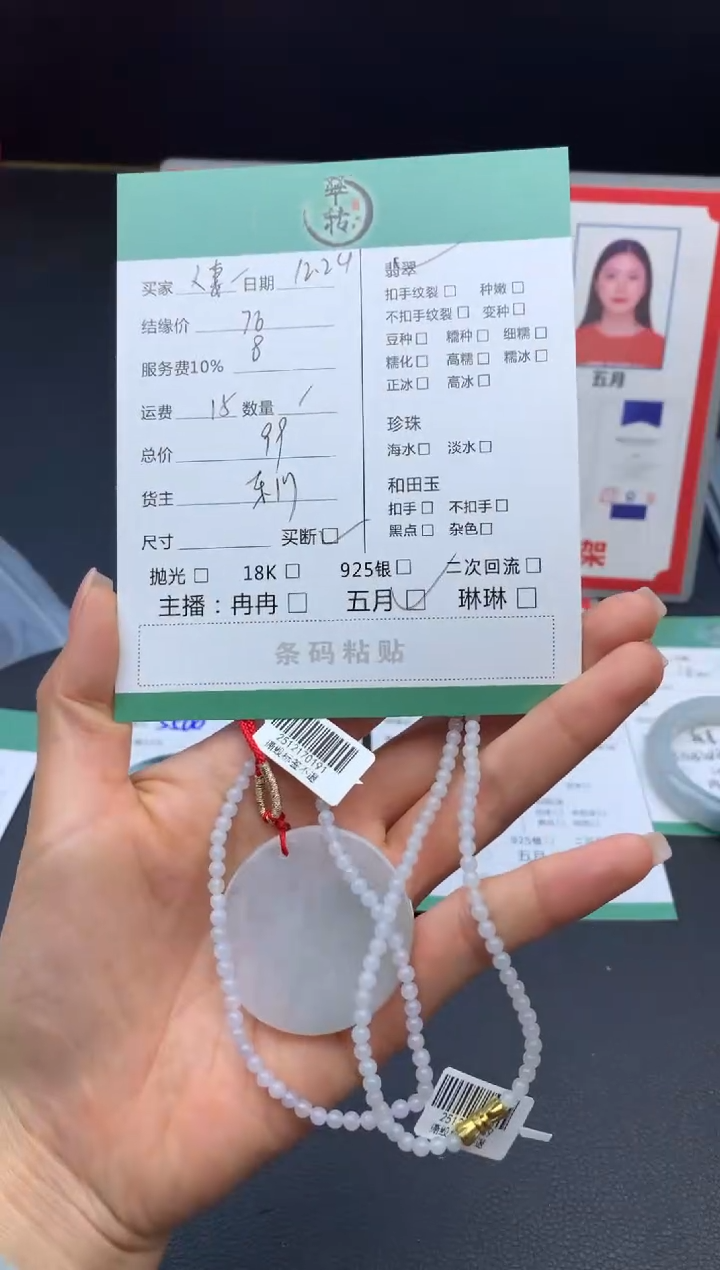 未镶嵌挂件翡翠人****宠吊坠