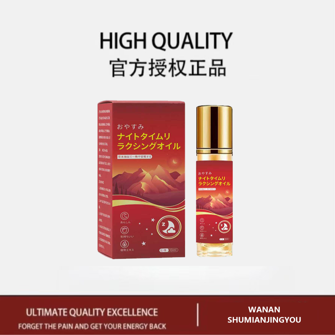 【拍二发三】【专柜直发】日本晚安舒缓精油香薰精油外用10ml*1瓶 L