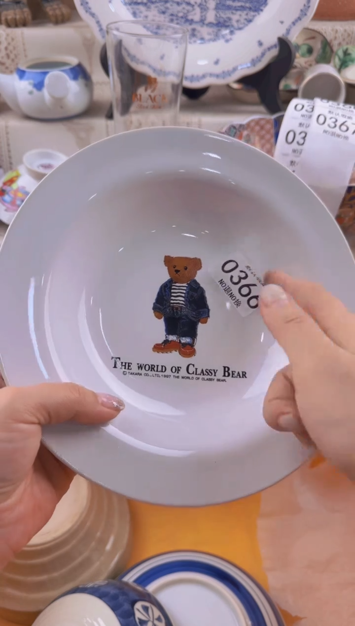 366默认微瑕，满20元包邮