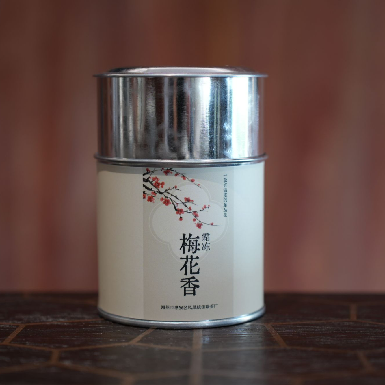 【2010年霜冻梅花香】50g | 千年罕见霜冻茶 (拍2发3）