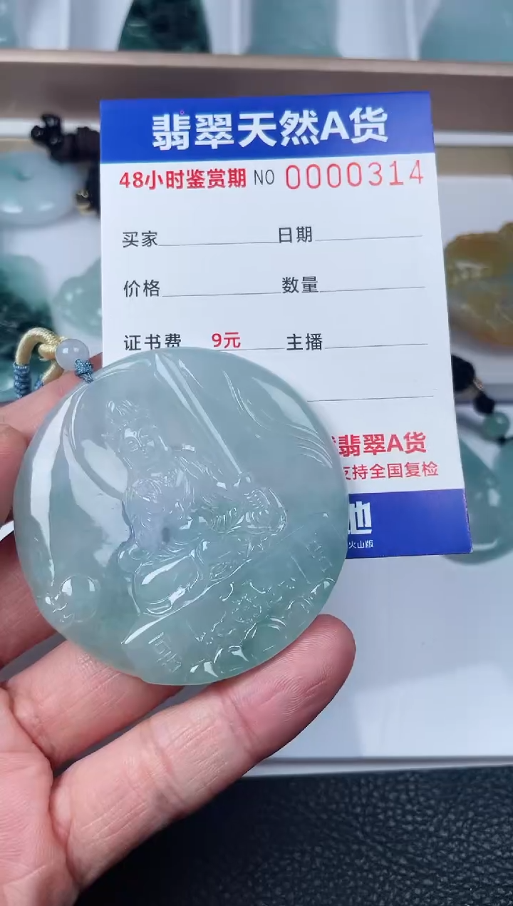 【闪购商品】翡翠颈饰未镶嵌天然翡翠玉石挂件