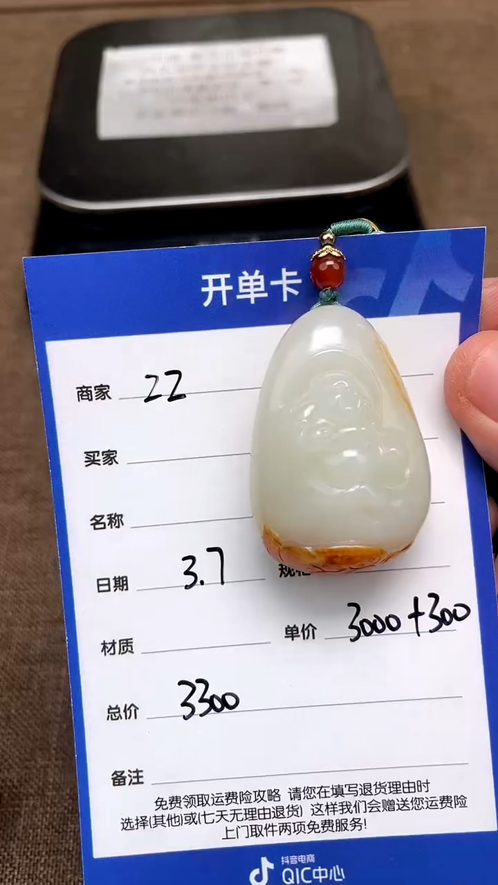 【闪购商品】和田玉3.7ZZ多样性拍一发一未镶嵌23