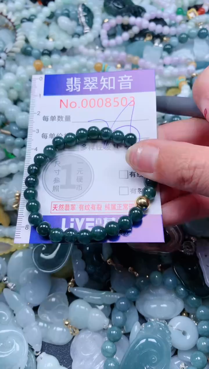 【闪购商品】翡翠吊坠(不含链)未镶嵌8503