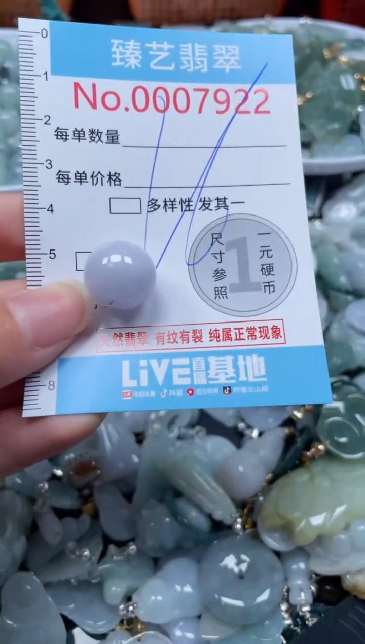 颈饰未镶嵌翡翠7922