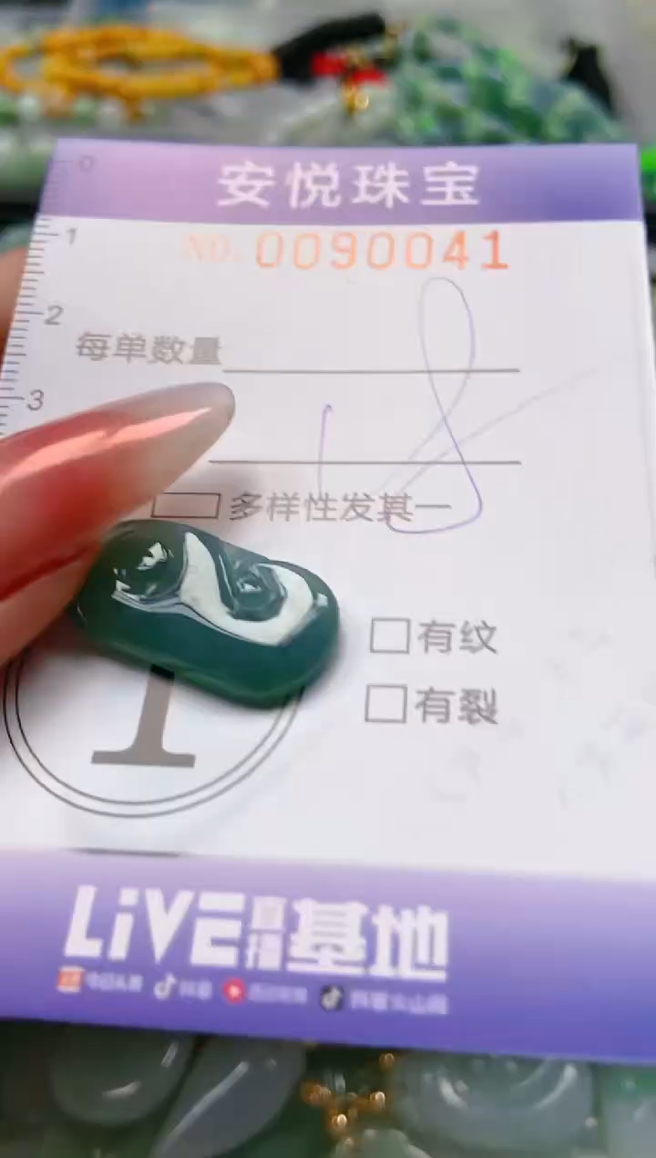 【闪购商品】翡翠颈饰未镶嵌闪购0090041