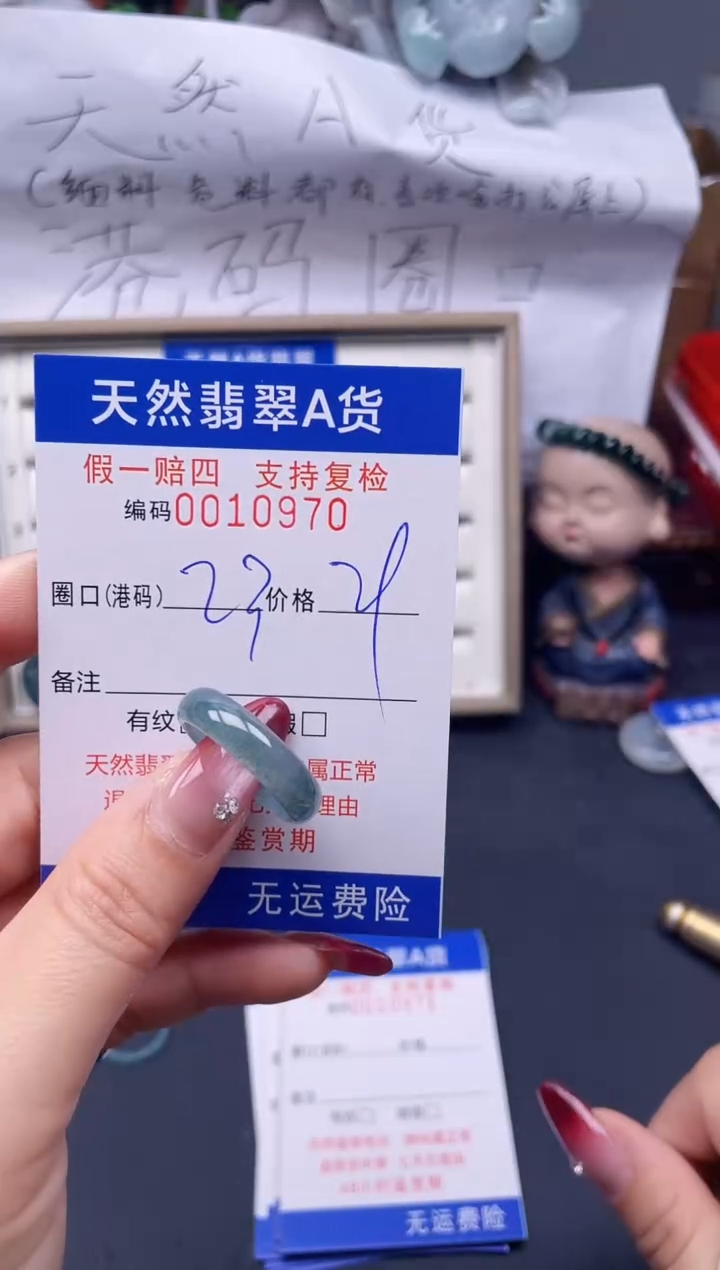 【闪购商品】翡翠戒指未镶嵌23*10970--