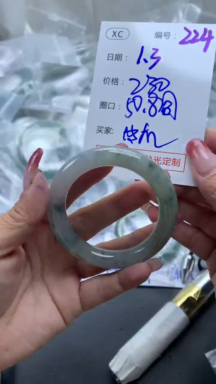 未镶嵌定制翡翠224手镯50皮扣+230元+拍一发一