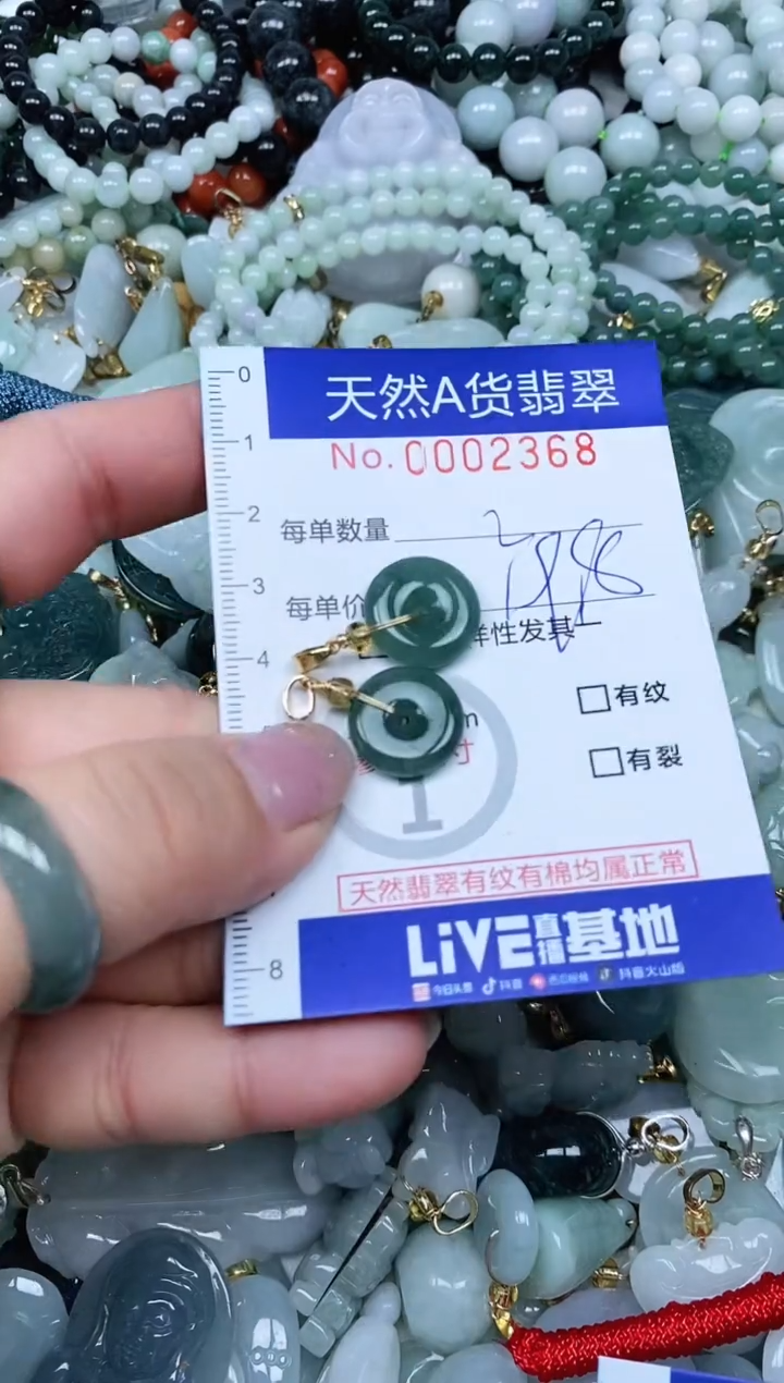 【闪购商品】翡翠吊坠(不含链)未镶嵌翡翠