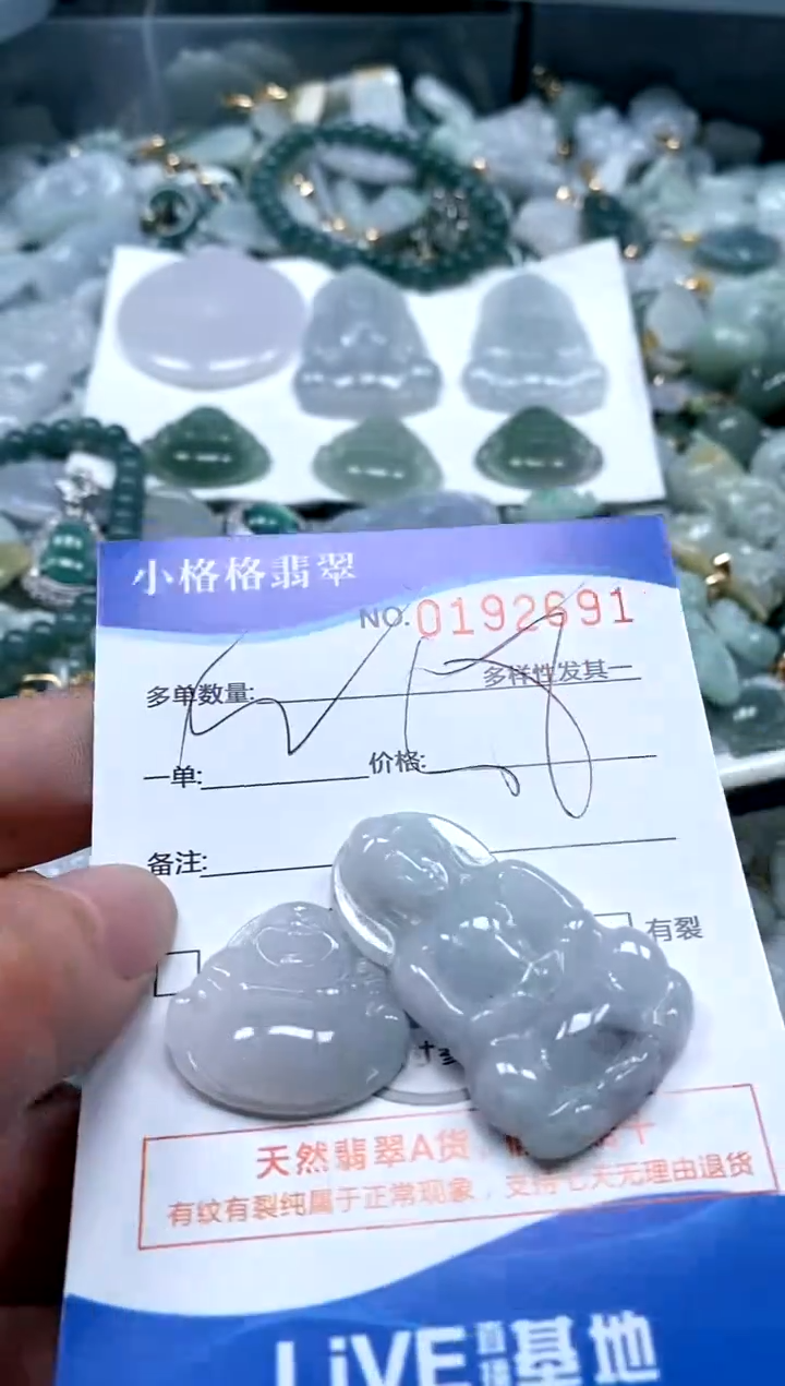 【闪购商品】翡翠颈饰未镶嵌闪购商品0192691