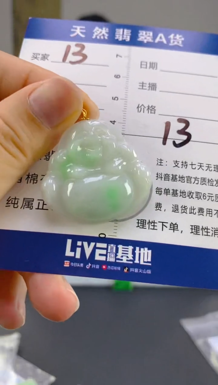 【闪购商品】翡翠颈饰18K金镶嵌天然A货翡翠