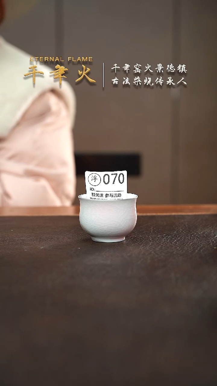 【闪购商品】070千年火柴烧开窑啦！