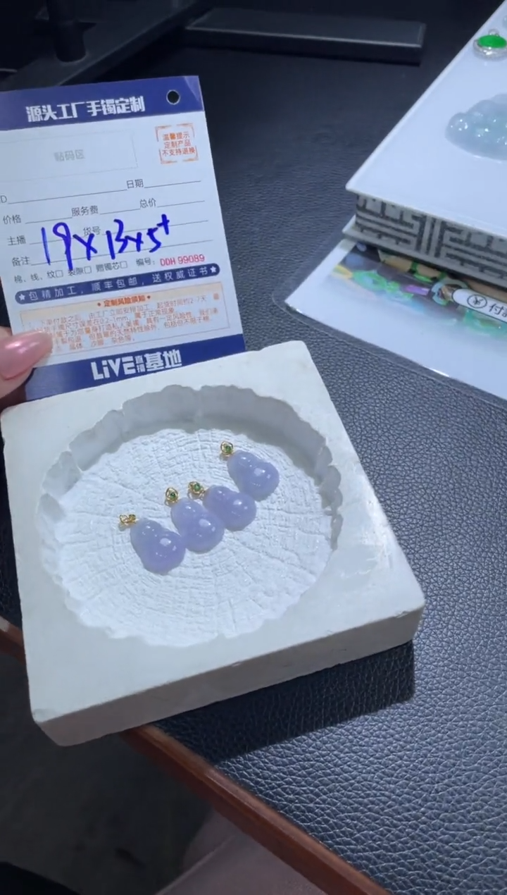 【闪购商品】定制翡翠18K金镶嵌DDH99819/多样性发一件