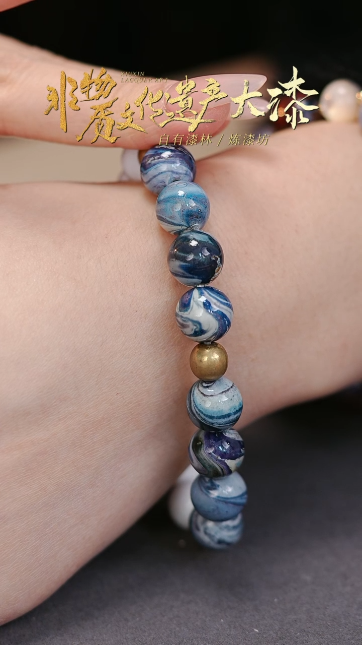 【闪购商品】髹新非遗大漆珠文玩手串