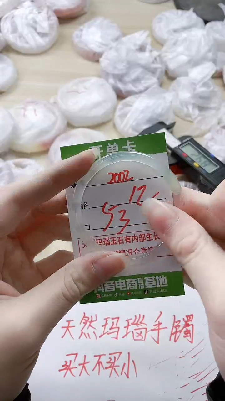 【闪购商品】玛瑙/玉髓手镯未镶嵌2002