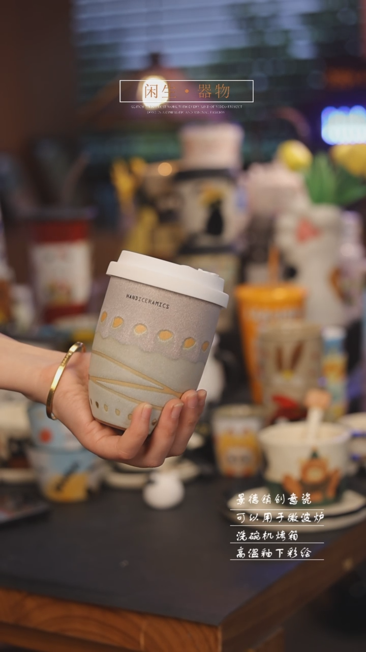 【闪购商品】景德镇可爱设计师款陶瓷