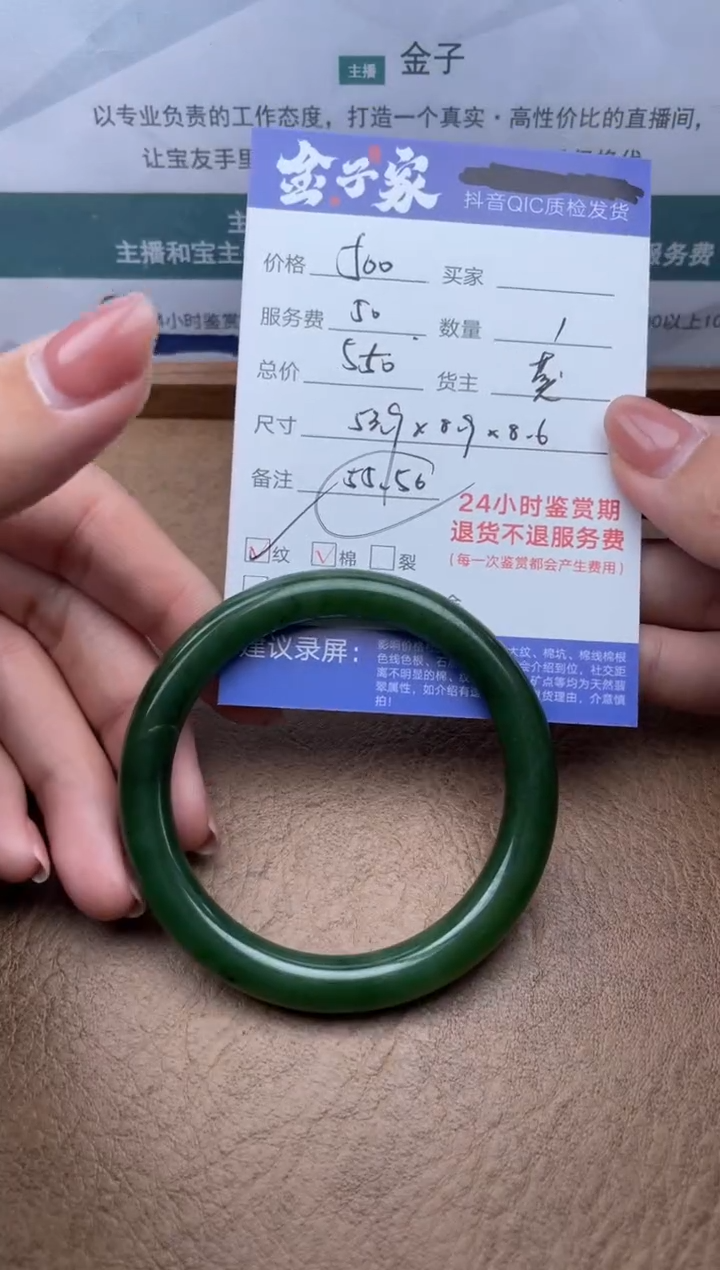 【闪购商品】和田玉未镶嵌手镯5127031309