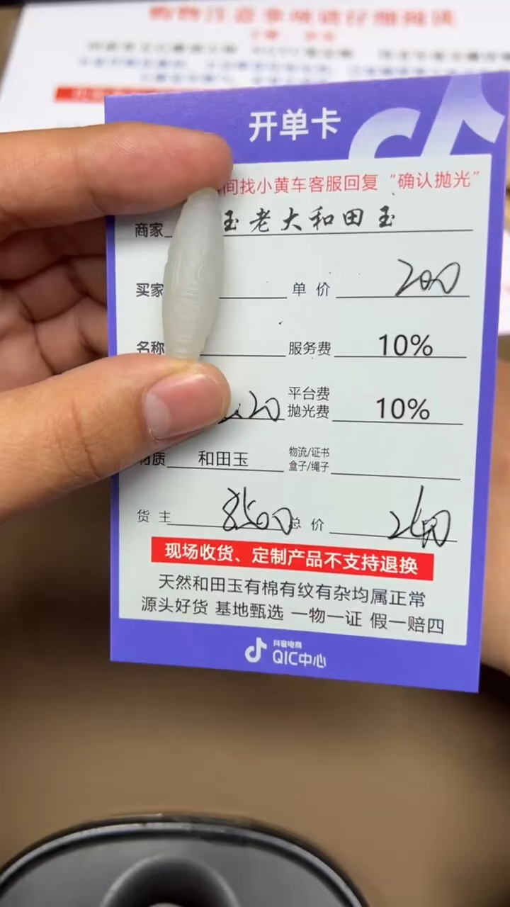 【闪购商品】和田玉挂件未镶嵌8500