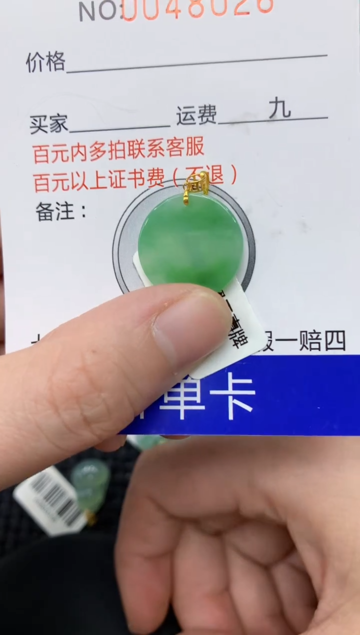 【闪购商品】翡翠颈饰18K金镶嵌11111111