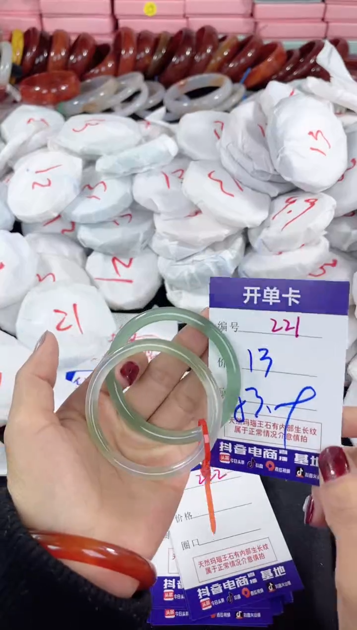 【闪购商品】玛瑙/玉髓手镯未镶嵌221