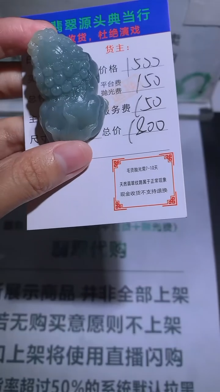 【闪购商品】定制翡翠未镶嵌-毛货-不退不换-