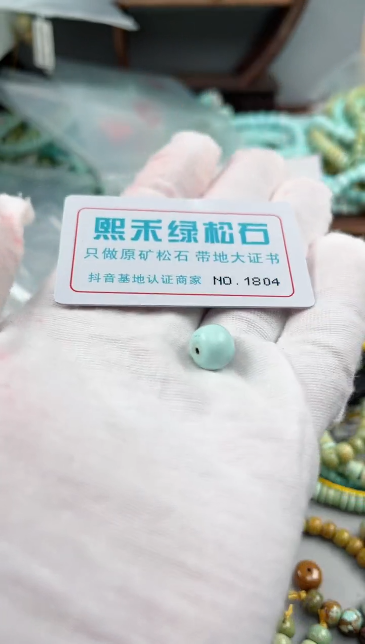 未镶嵌玉髓玛瑙/玉髓1804