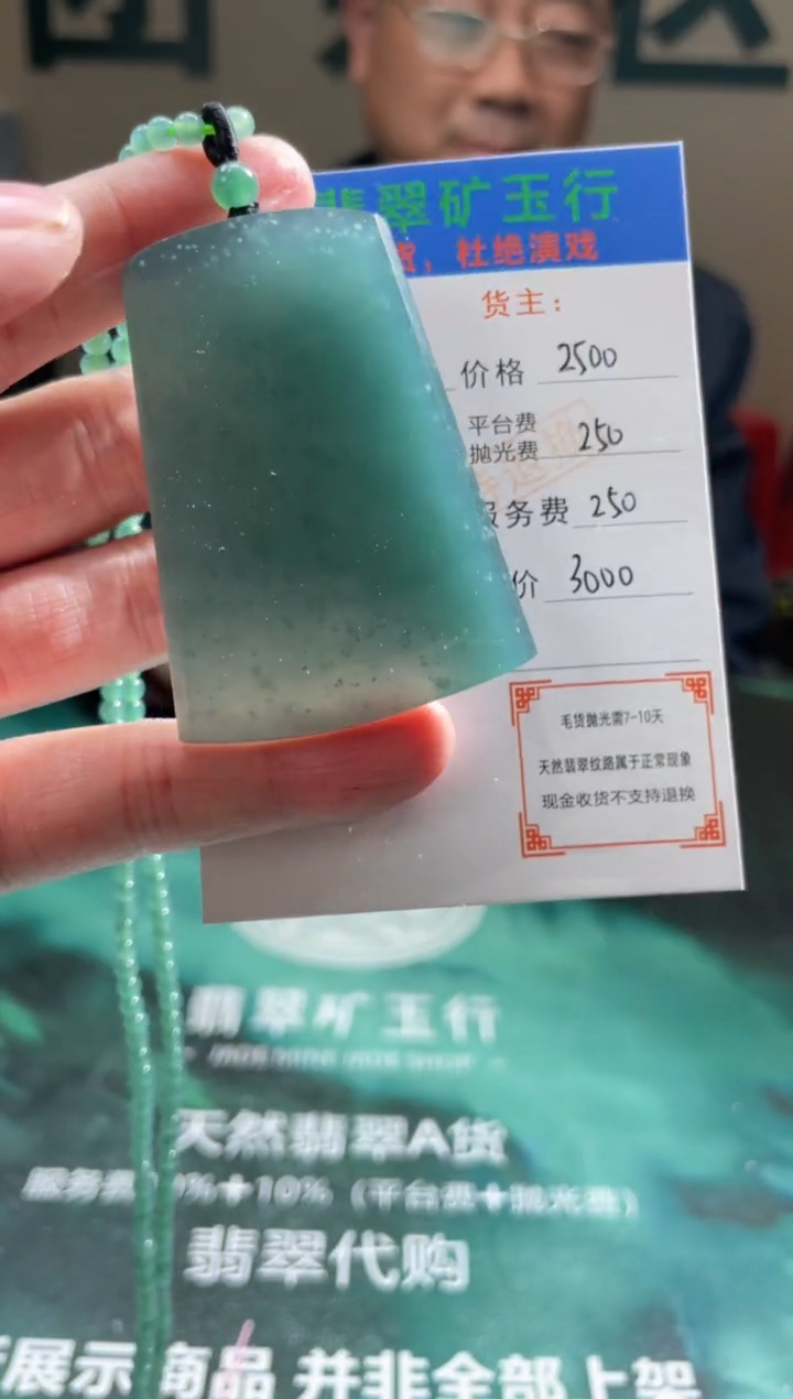 【闪购商品】定制翡翠未镶嵌毛货-不退不换