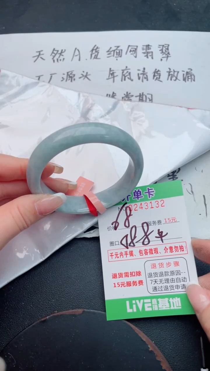 未镶嵌手镯翡翠32