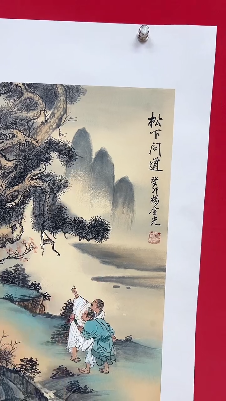 国画杨金光/山水/宣纸/国画