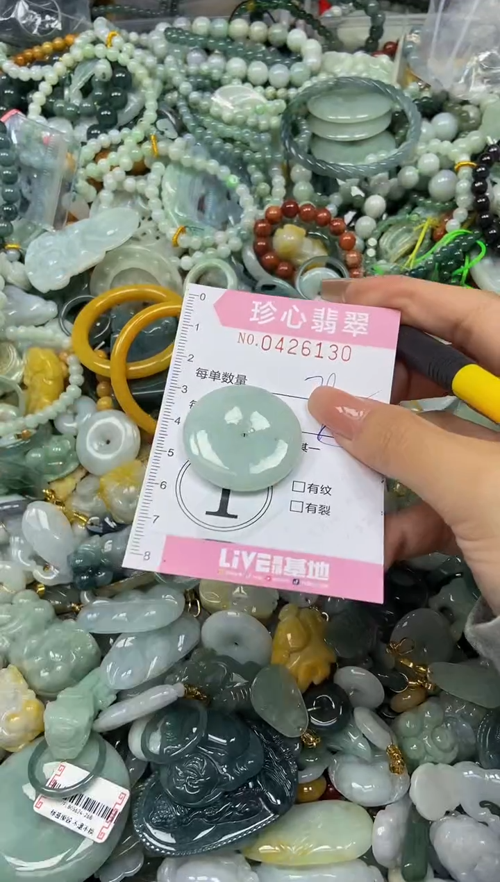 颈饰未镶嵌翡翠闪购0426130