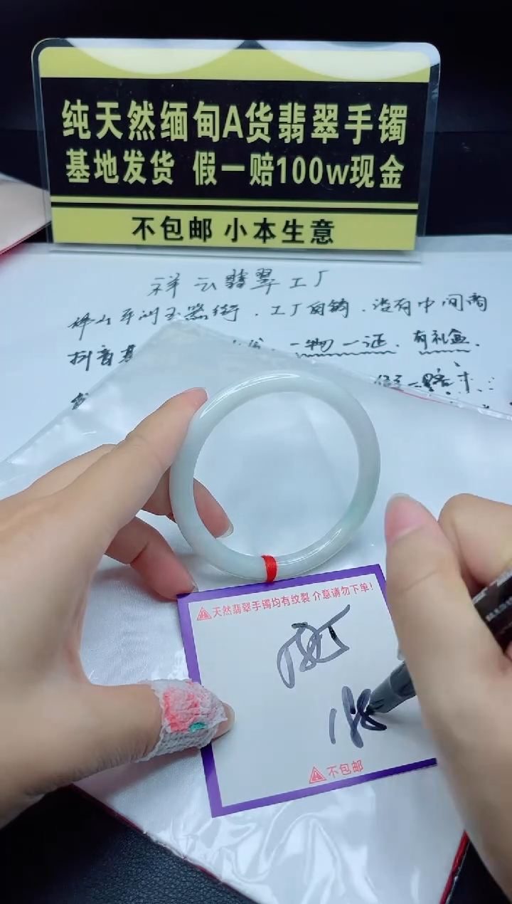 翡翠手镯未镶嵌我