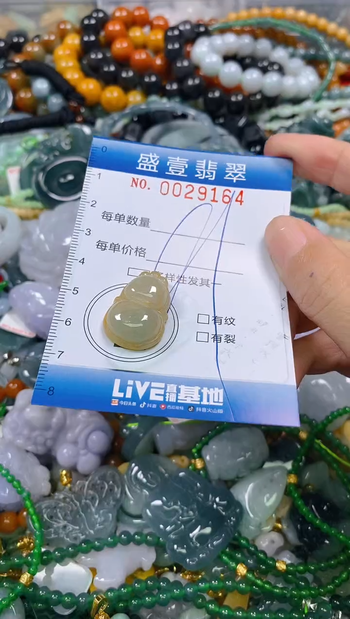 颈饰未镶嵌翡翠闪购0029164