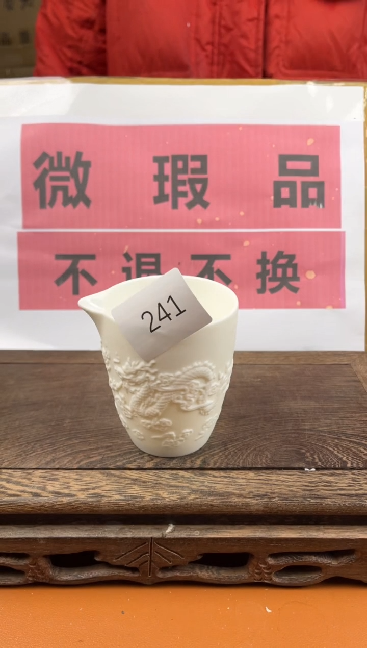 【闪购商品】瑕疵品瓷器 处理专场（不退不换）241