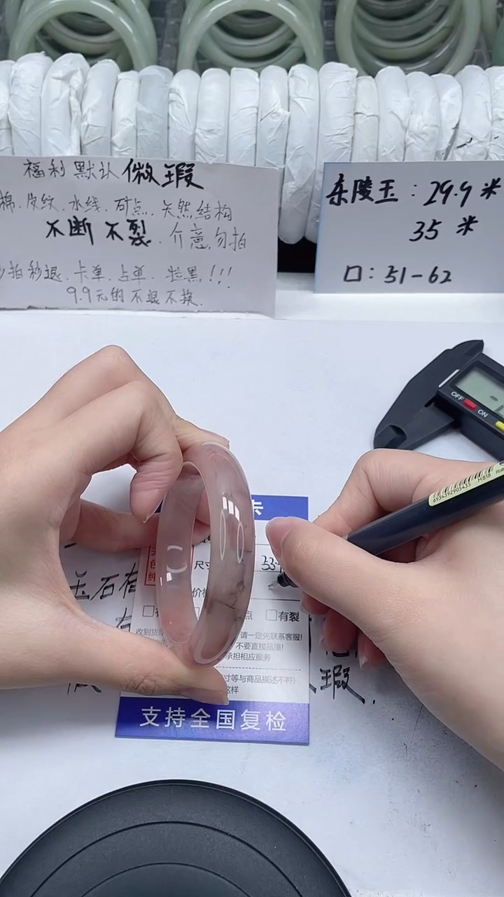 未镶嵌手镯石英质玉44-53/54