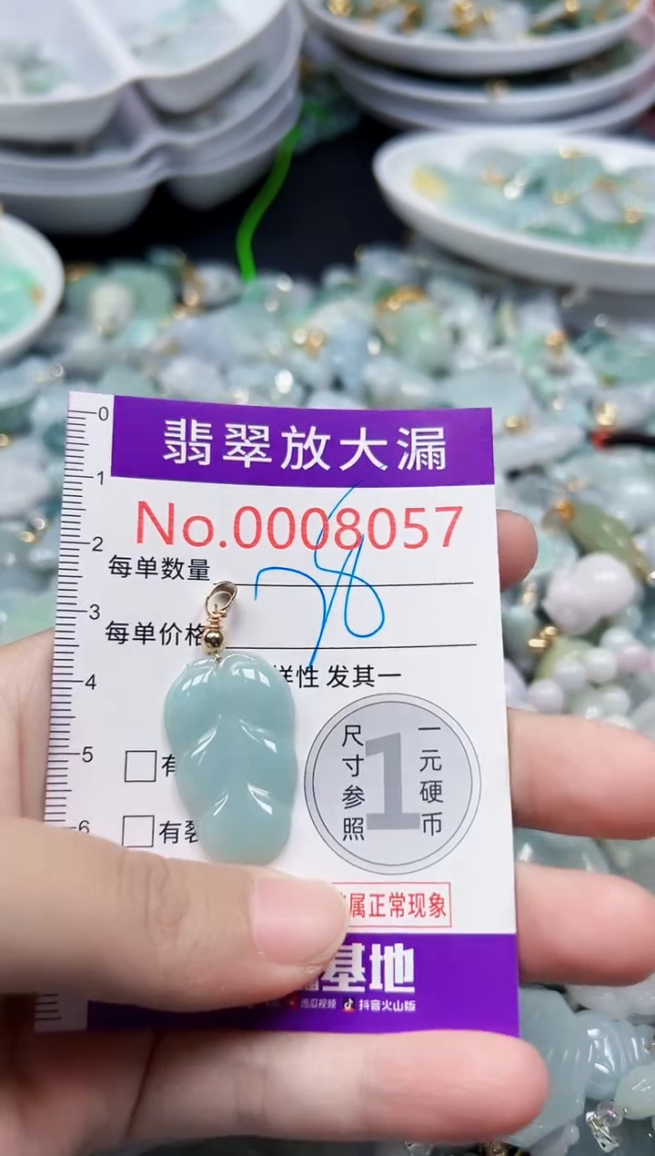 颈饰未镶嵌翡翠8057