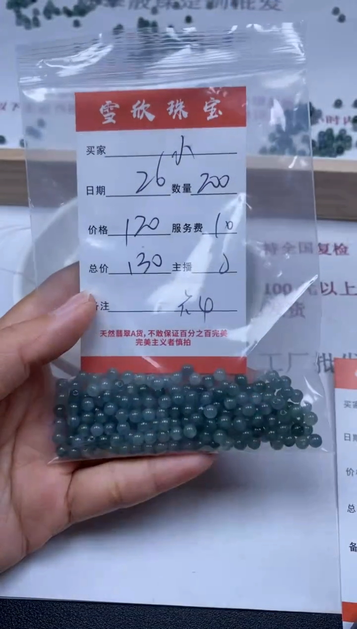【闪购商品】翡翠颈饰未镶嵌雪欣散珠定制diy