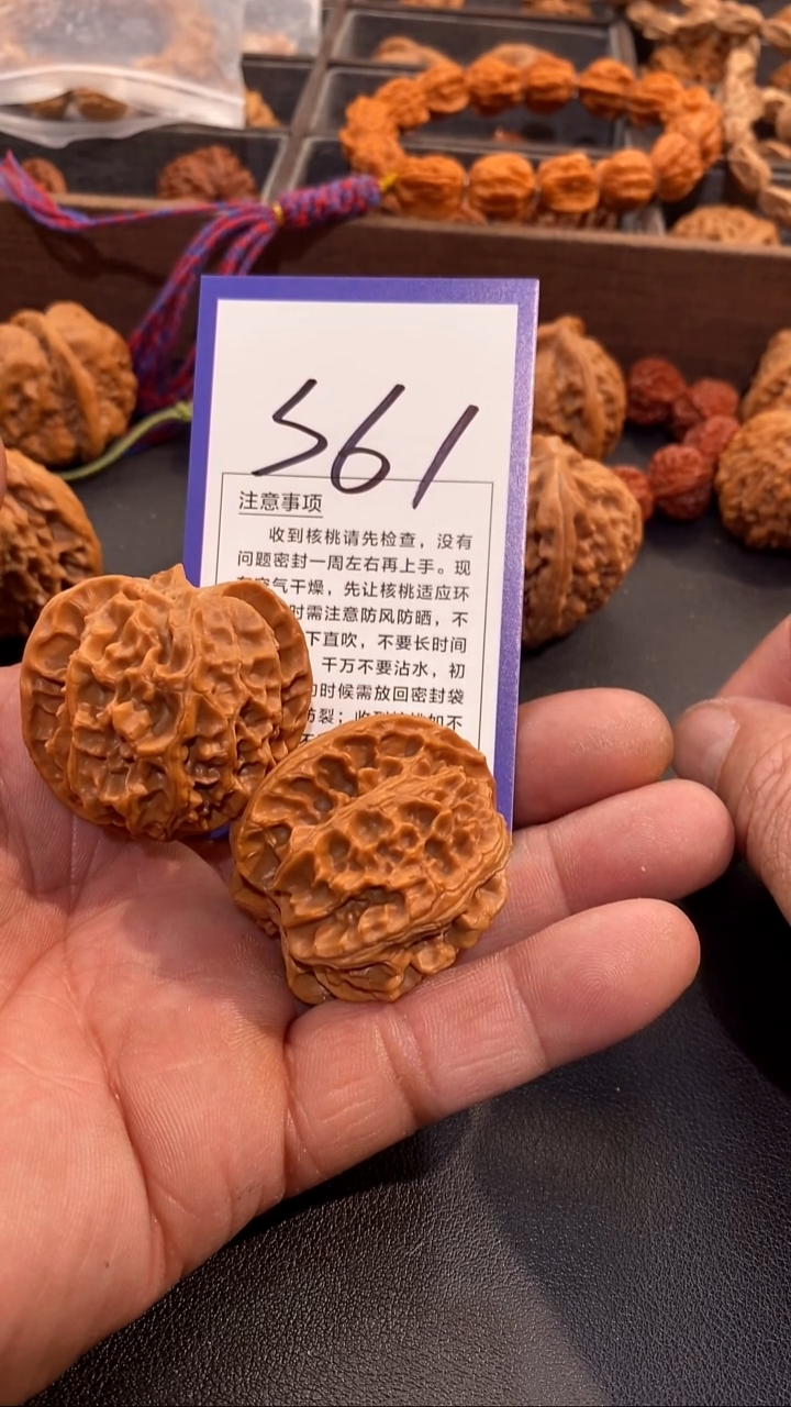把件文玩核桃²****J苹果园