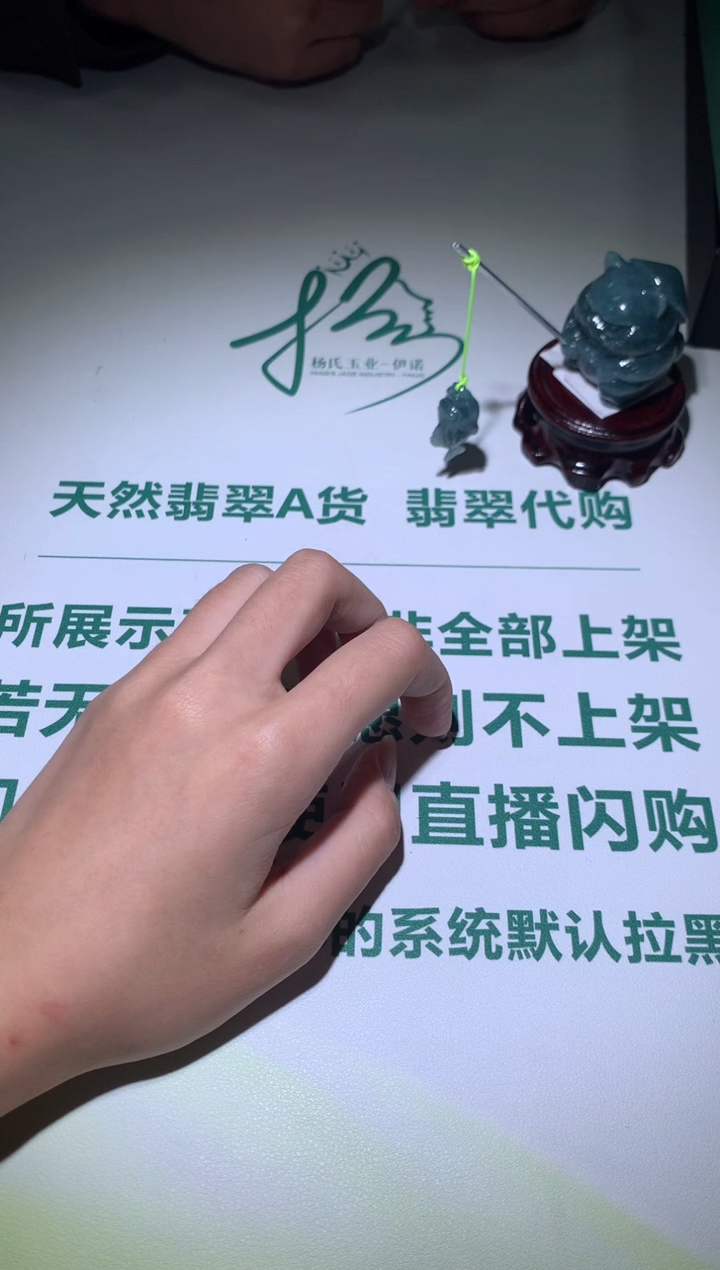 【闪购商品】定制翡翠未镶嵌毛货-不退不换