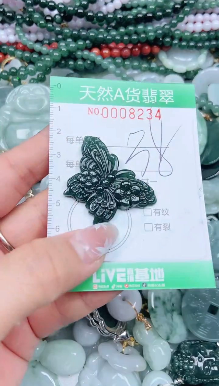 颈饰未镶嵌翡翠翡翠