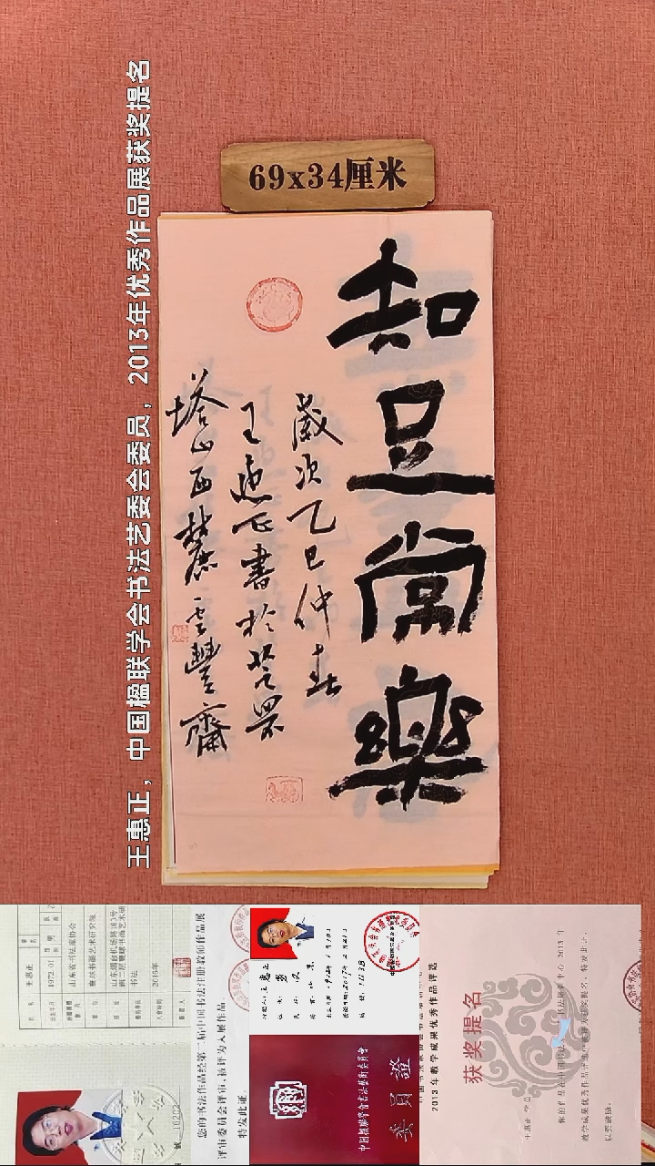 书法404          王老师书法作品