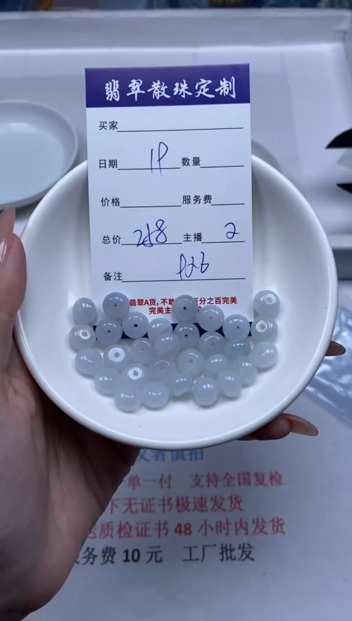 【闪购商品】翡翠颈饰未镶嵌贞城散珠批发DIY