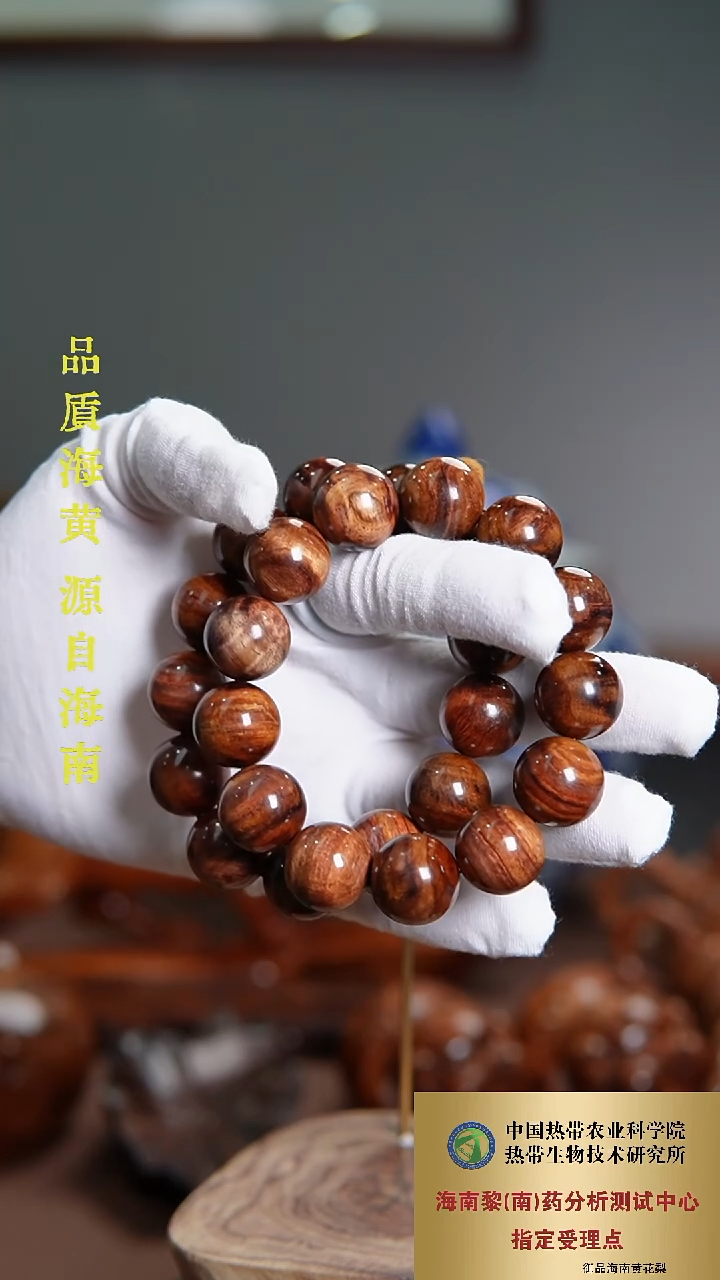 【闪购商品】黄花梨/降香黄檀手串/手链海黄手串1.8
