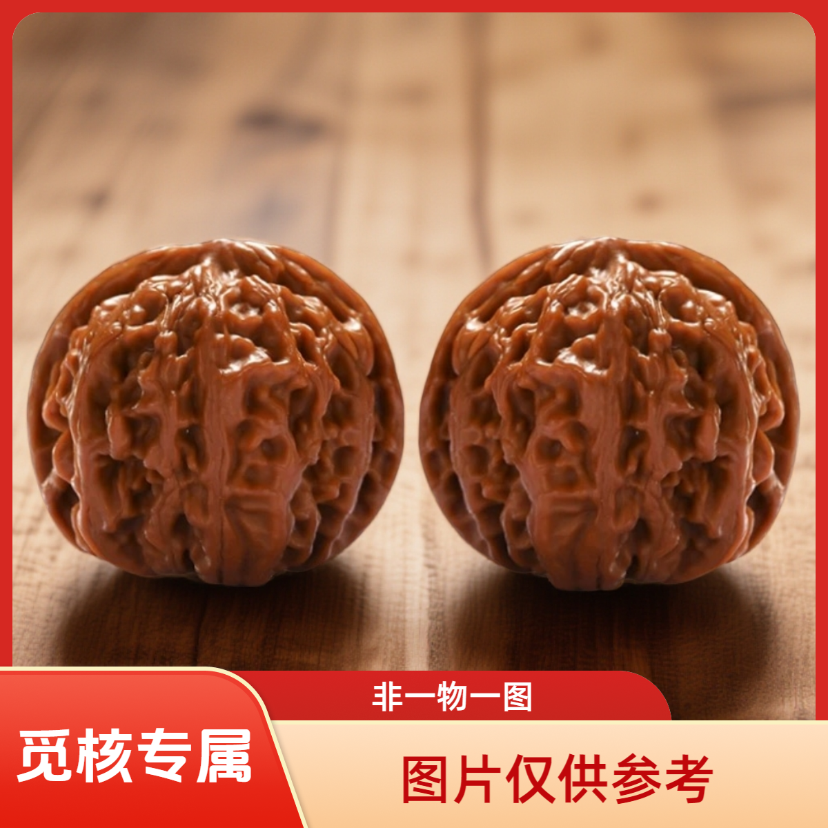 【觅核专属】37尺精打底苹果园狮子头文玩核桃适合盘玩收藏