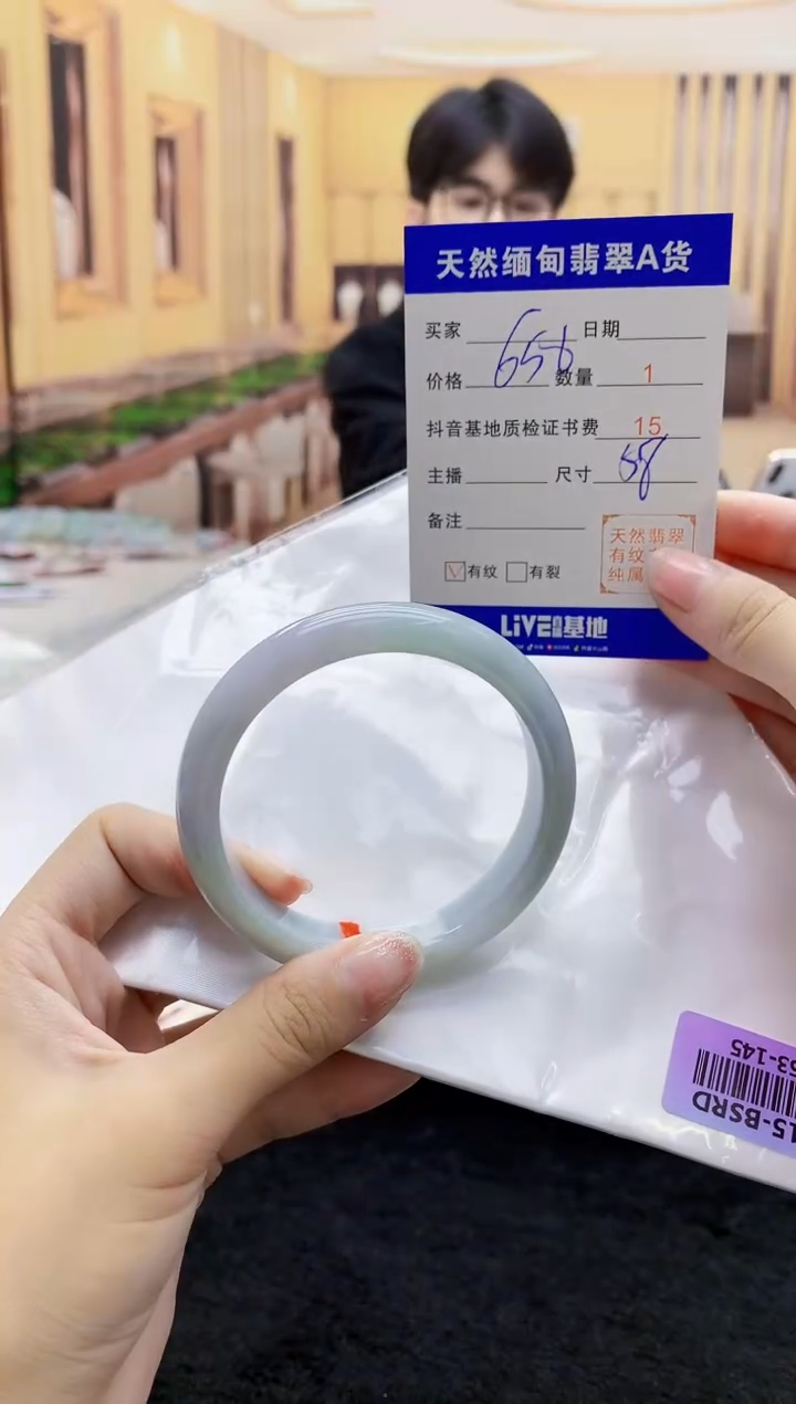 【闪购商品】翡翠手镯未镶嵌    H53-145