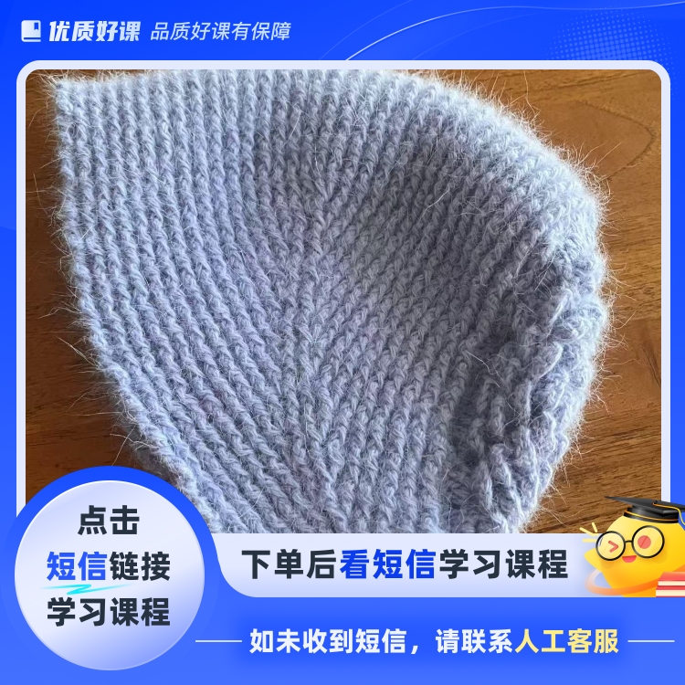 时尚玫瑰花帽(点击短信链接学习课程)